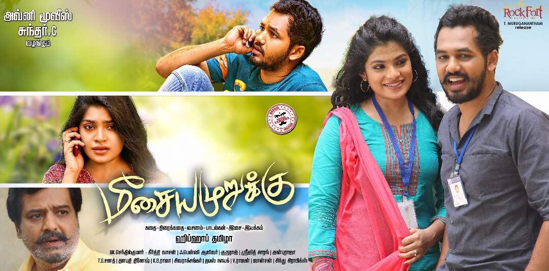 meesaya murukku amazon prime